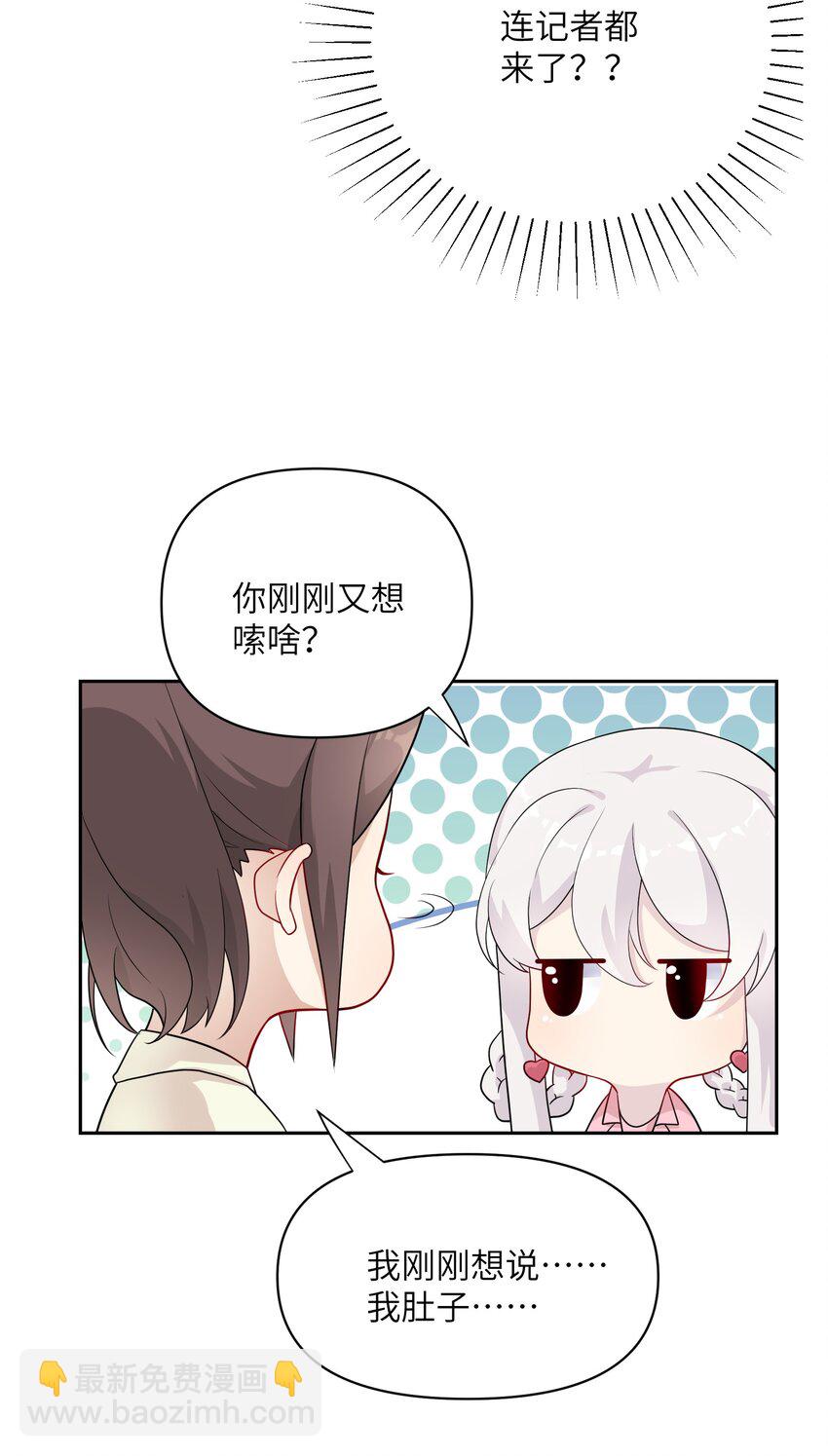 《我的不开口少女》027 只给你一个人看 第32页
