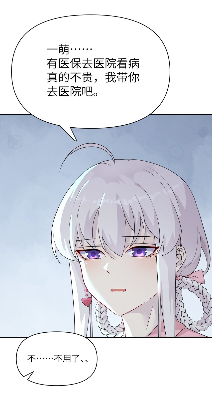 《我的不开口少女》027 只给你一个人看 第33页
