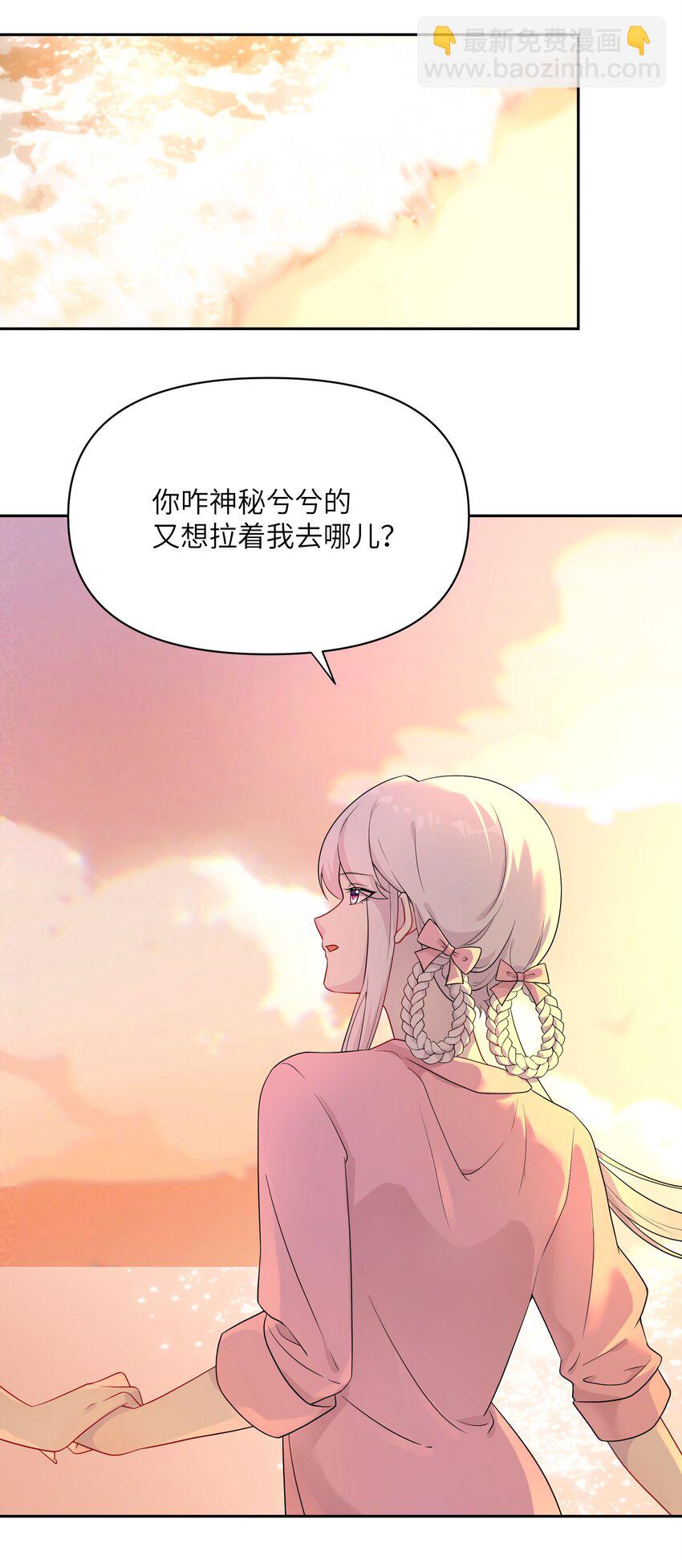 《我的不开口少女》027 只给你一个人看 第35页