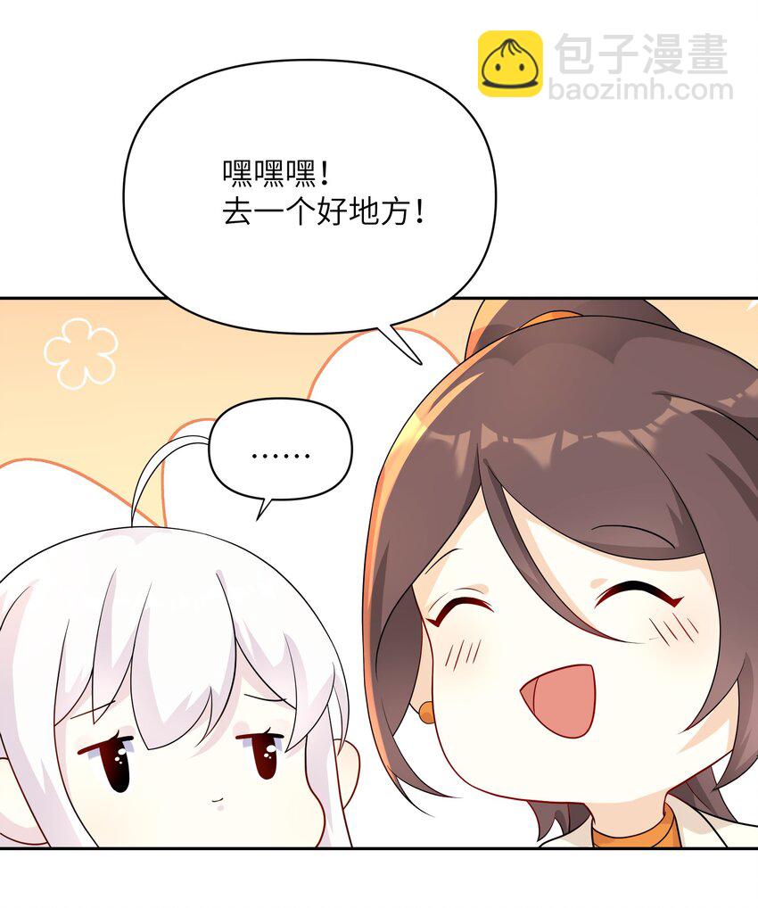 《我的不开口少女》027 只给你一个人看 第36页