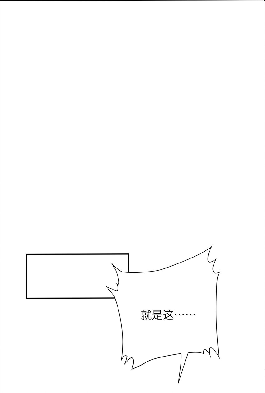 《我的不开口少女》027 只给你一个人看 第39页