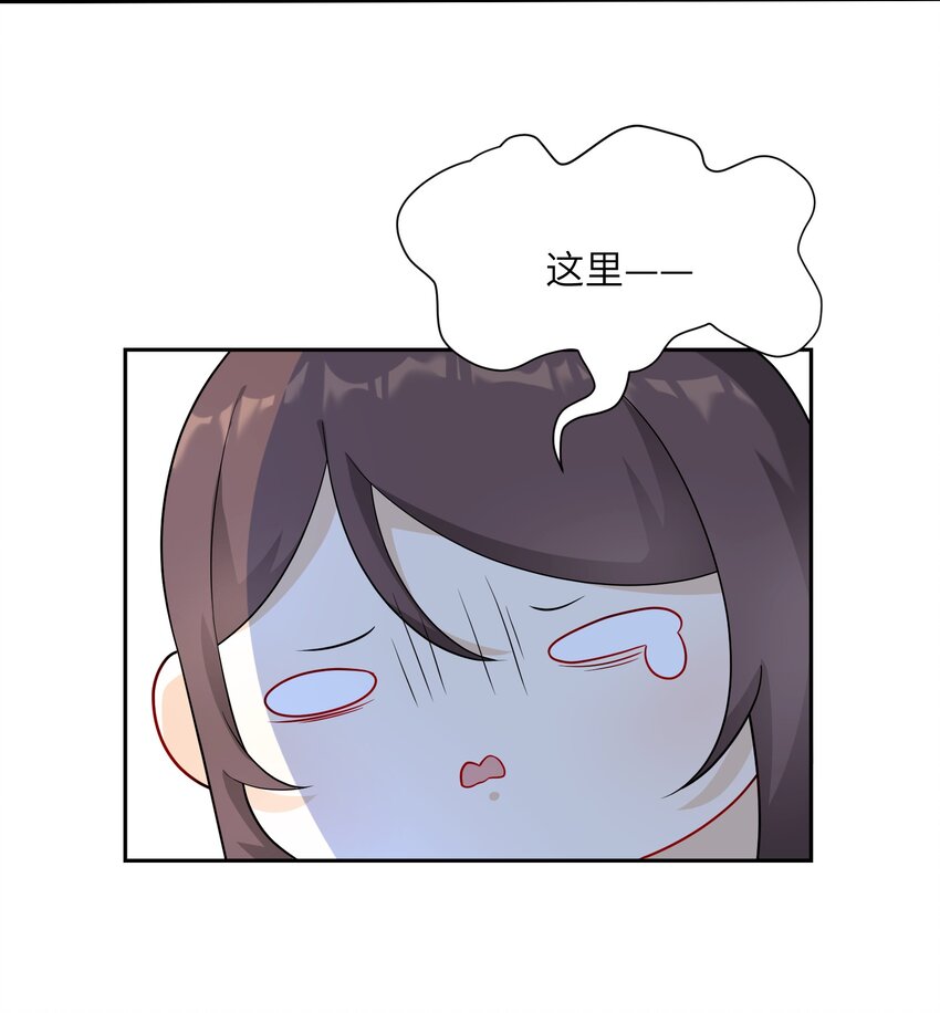 《我的不开口少女》027 只给你一个人看 第41页