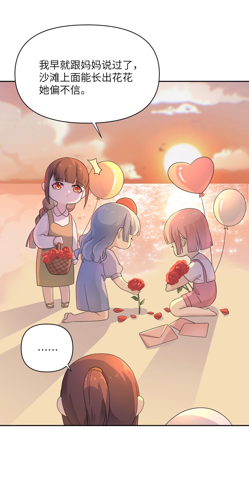 《我的不开口少女》027 只给你一个人看 第42页