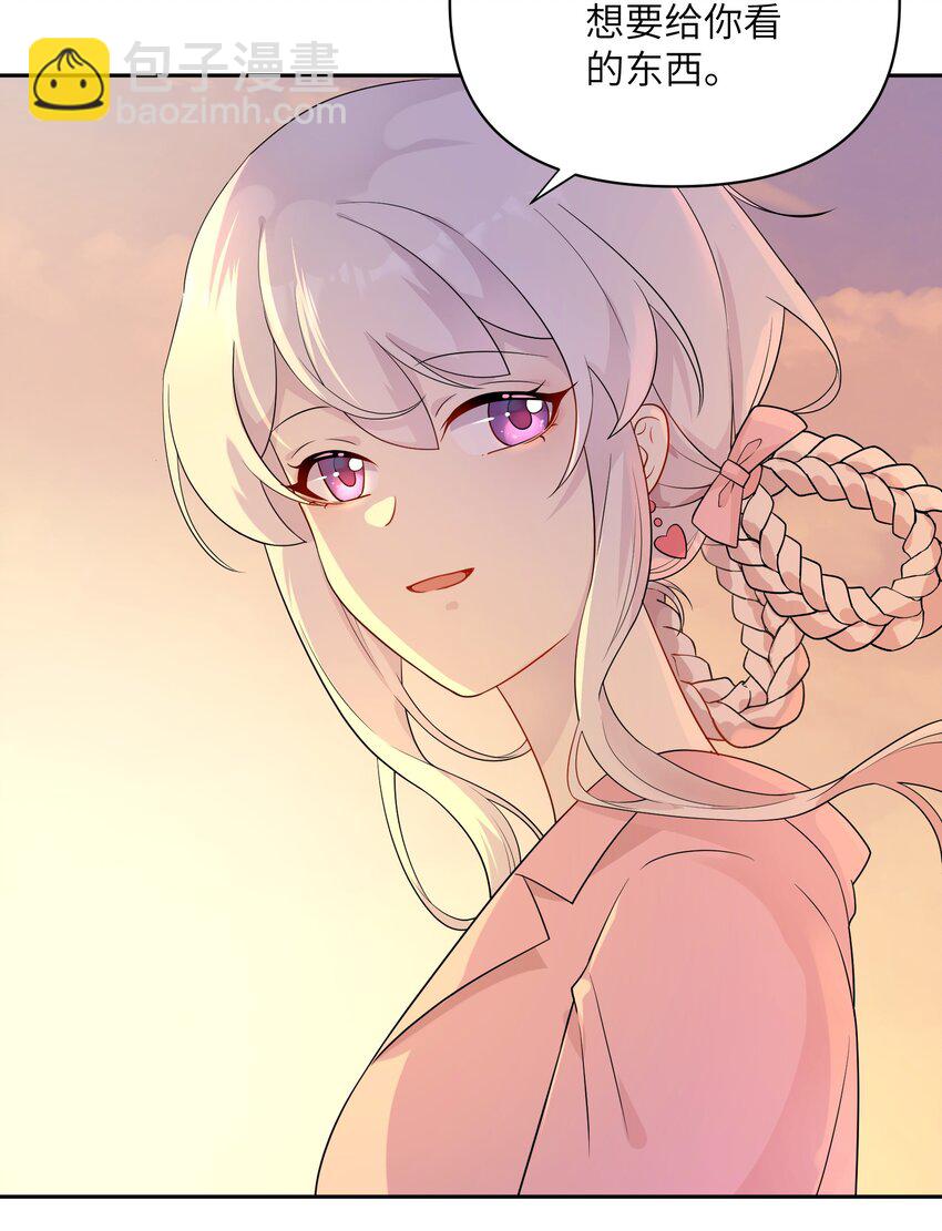 《我的不开口少女》027 只给你一个人看 第44页