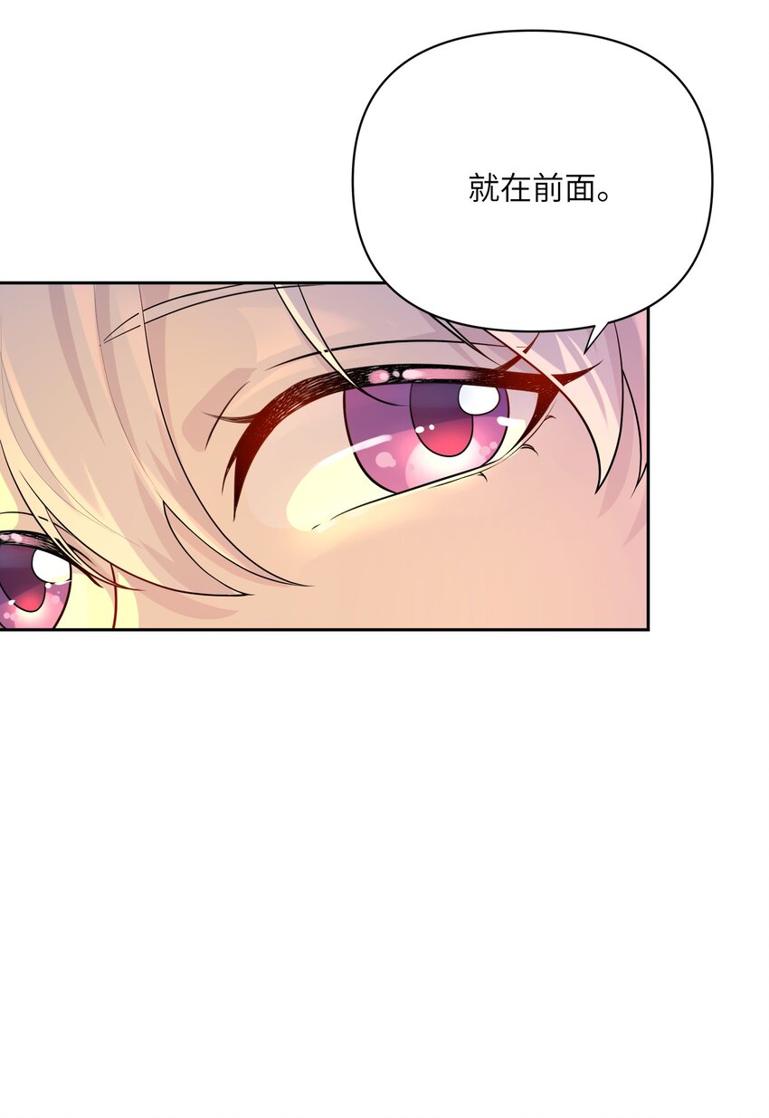 《我的不开口少女》027 只给你一个人看 第45页