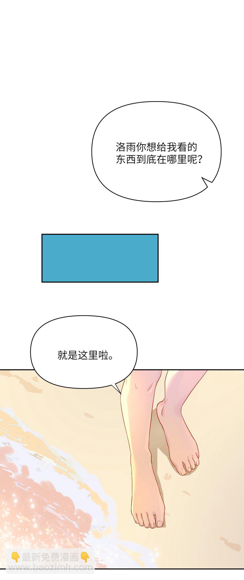 《我的不开口少女》027 只给你一个人看 第46页