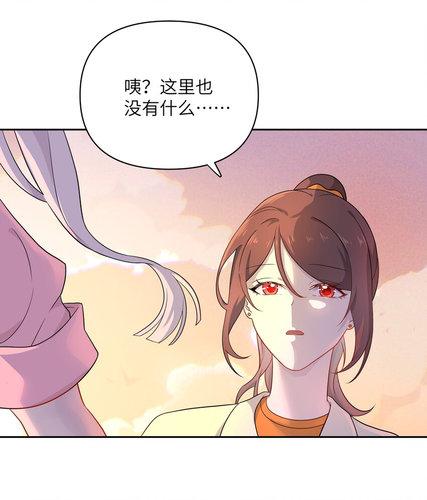 《我的不开口少女》027 只给你一个人看 第47页