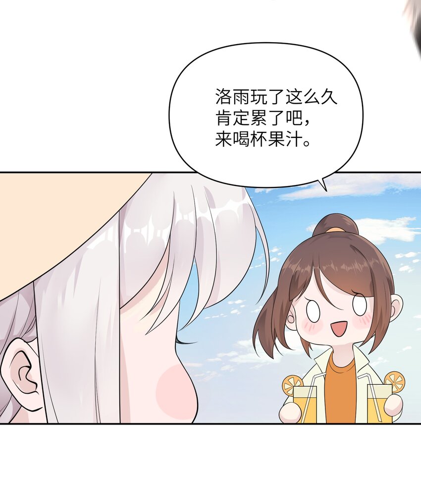 《我的不开口少女》027 只给你一个人看 第4页