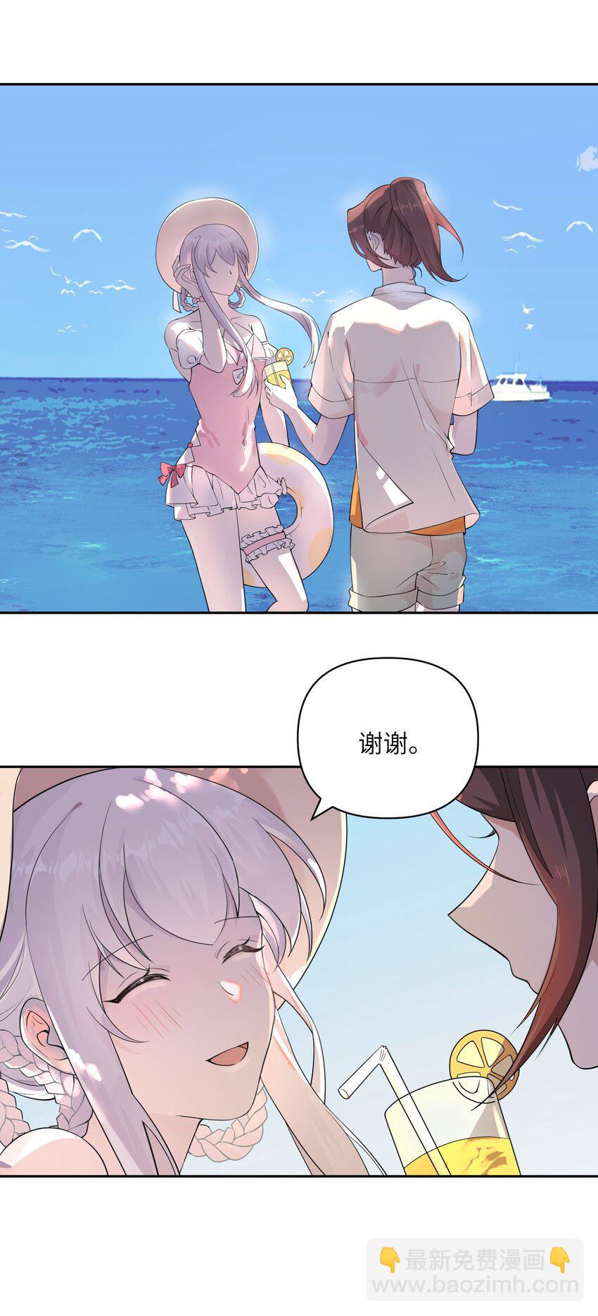 《我的不开口少女》027 只给你一个人看 第5页