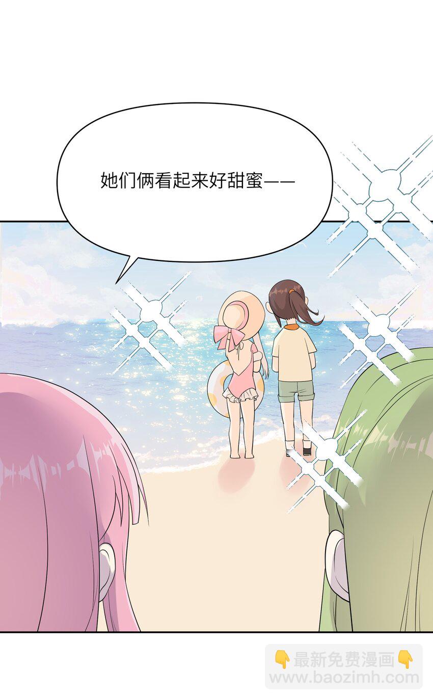 《我的不开口少女》027 只给你一个人看 第6页
