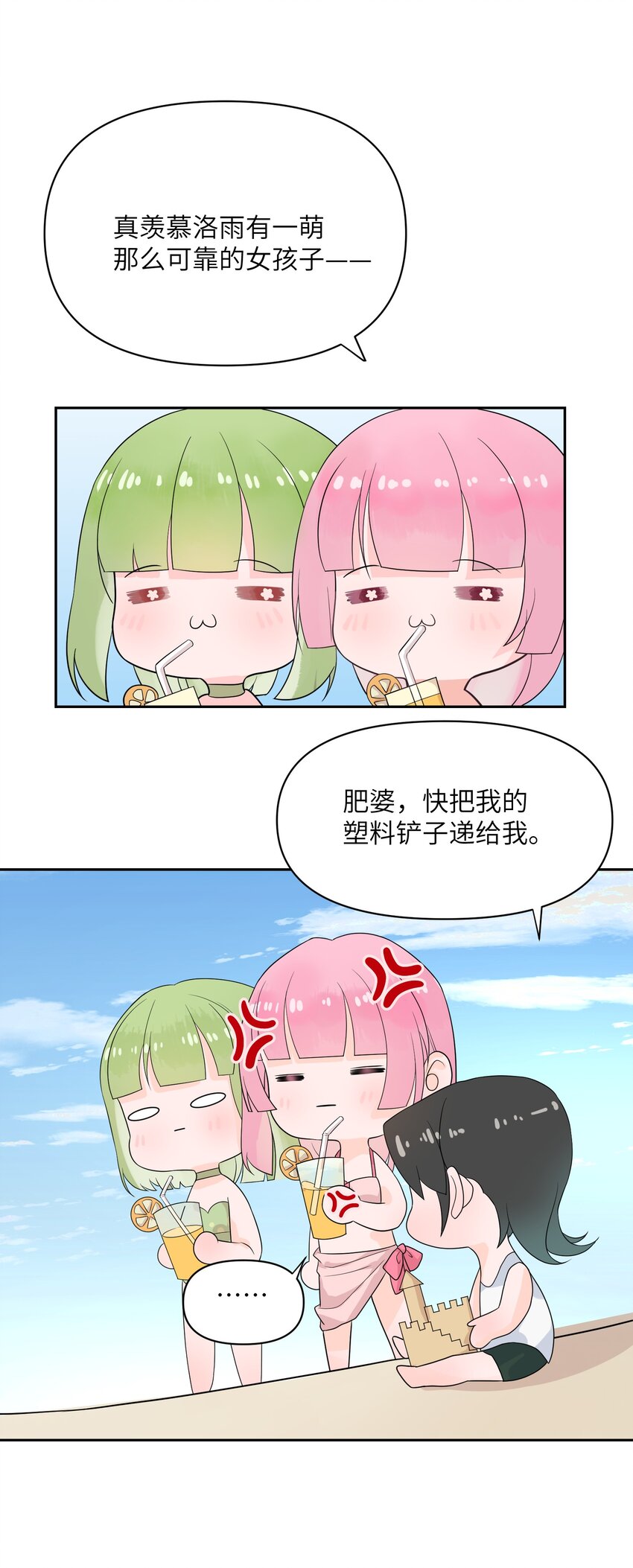 《我的不开口少女》027 只给你一个人看 第7页