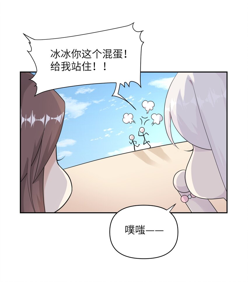 《我的不开口少女》027 只给你一个人看 第8页