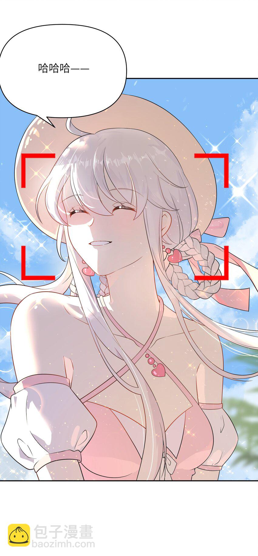 《我的不开口少女》027 只给你一个人看 第9页