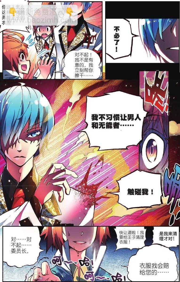 《怒良晴空》第1话 校园奇遇 第15页
