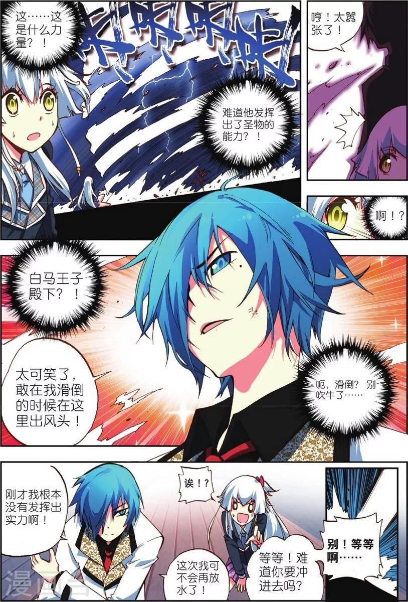 《怒良晴空》第3话 虎·现 第20页