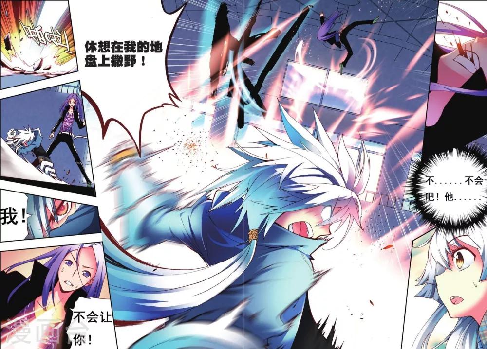 《怒良晴空》第3话 虎·现 第5页