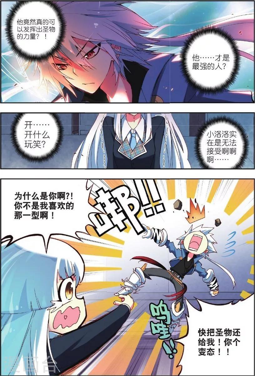 《怒良晴空》第3话 虎·现 第6页