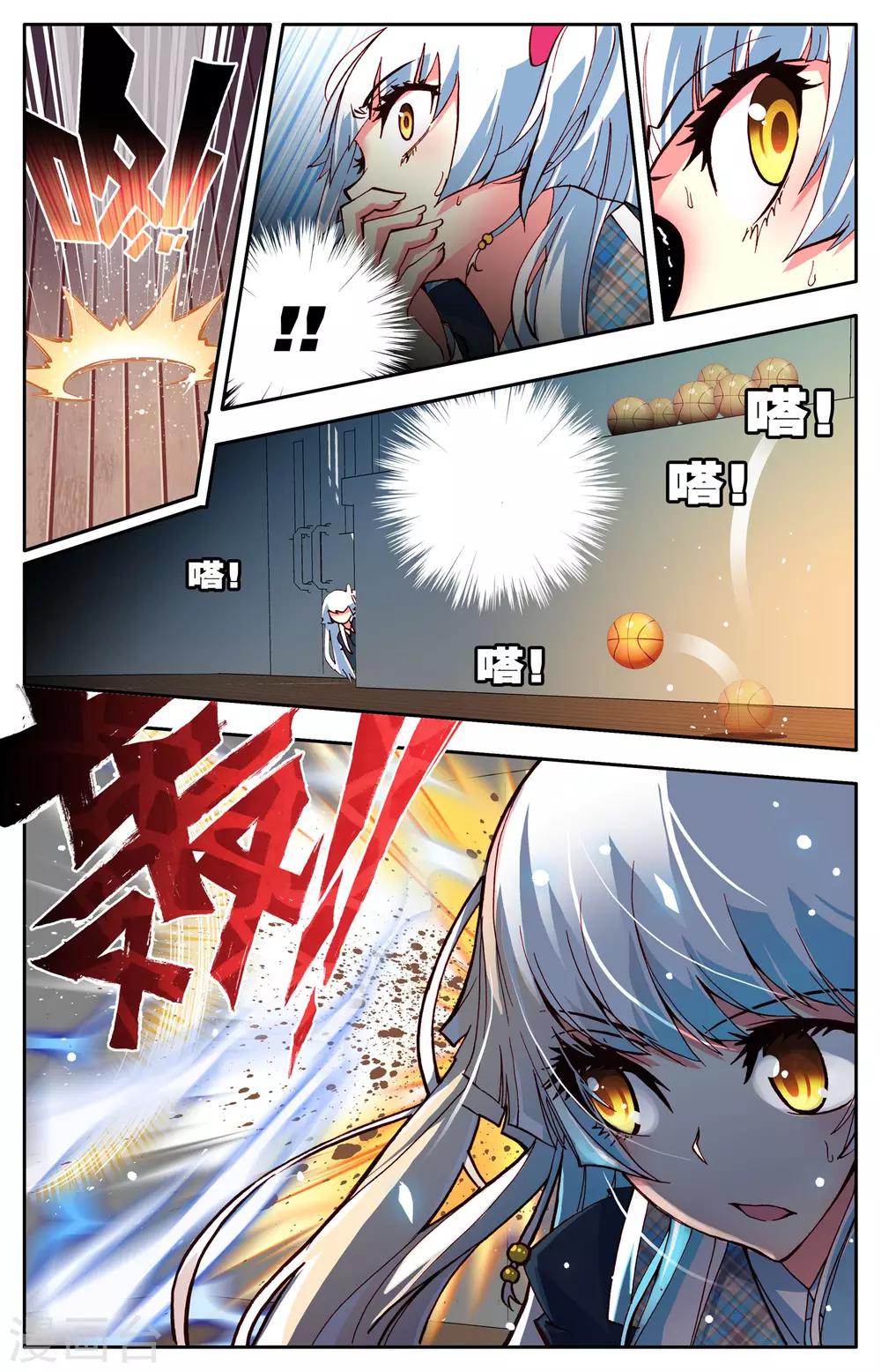 《怒良晴空》第2话 最强的人？ 第10页