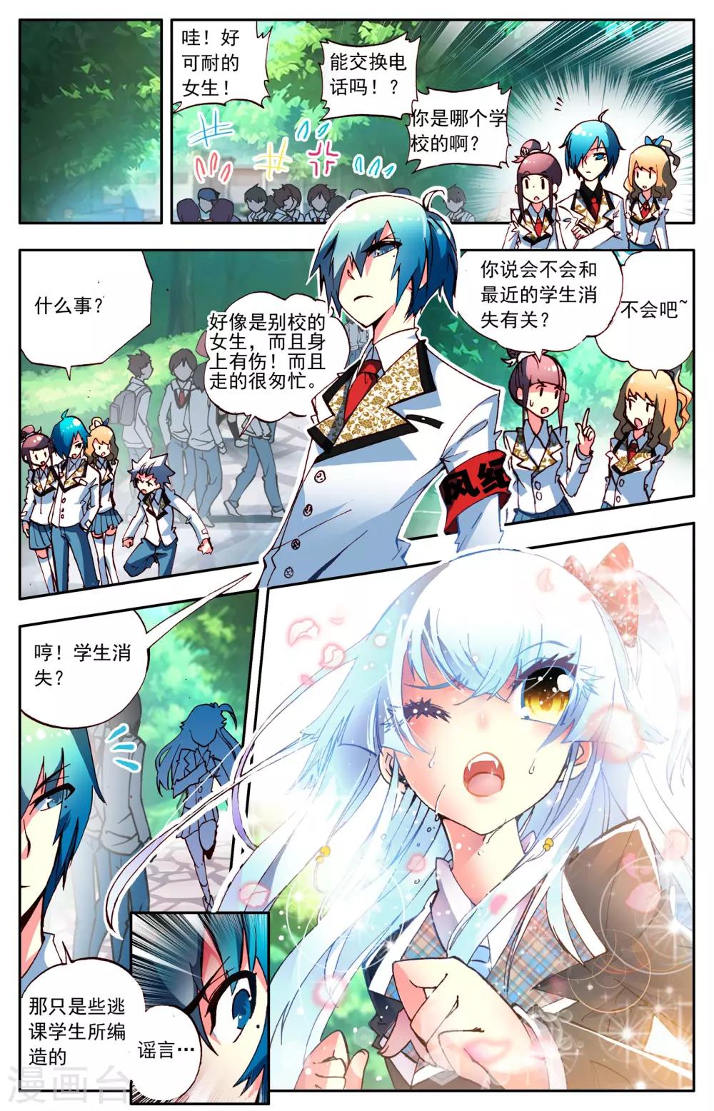 《怒良晴空》第2话 最强的人？ 第7页