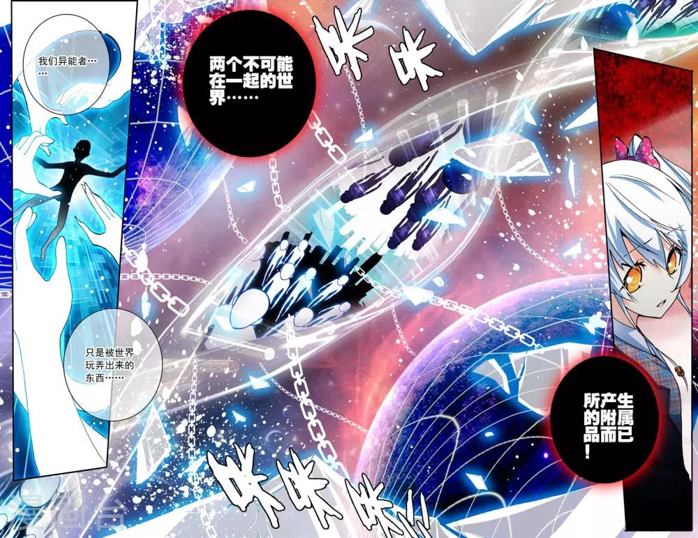 《怒良晴空》第8话 shall we talk 第3页