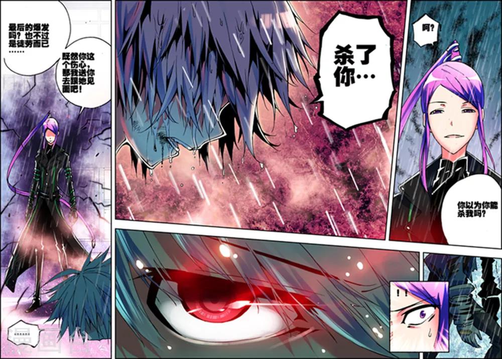 《怒良晴空》第5话 黑之章 第17页