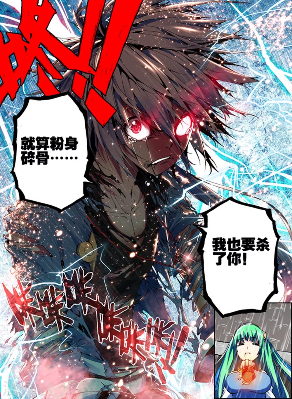 《怒良晴空》第5话 黑之章 第18页