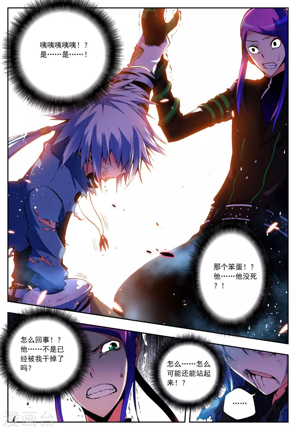 《怒良晴空》第6话 花火 第10页