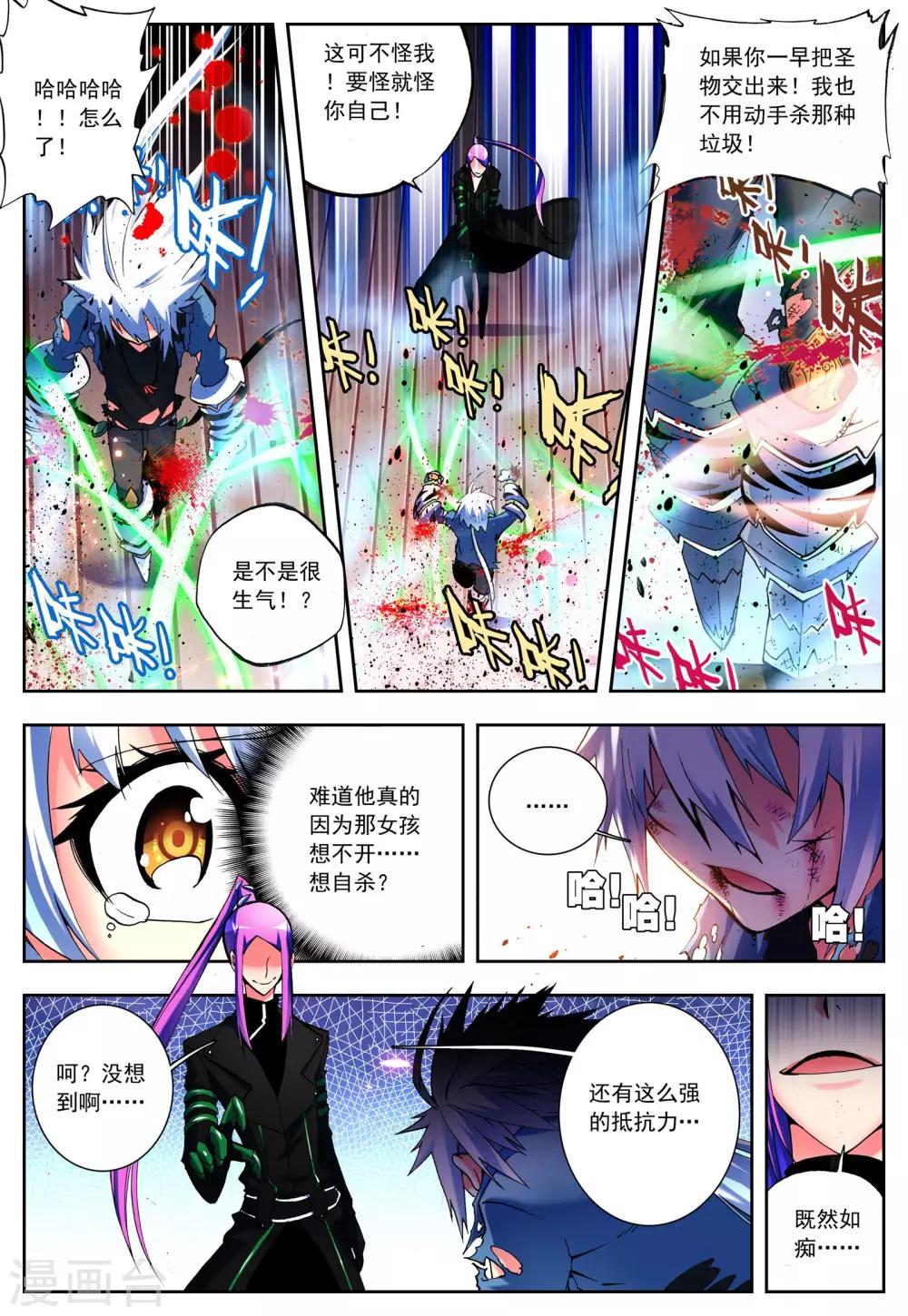 《怒良晴空》第6话 花火 第5页