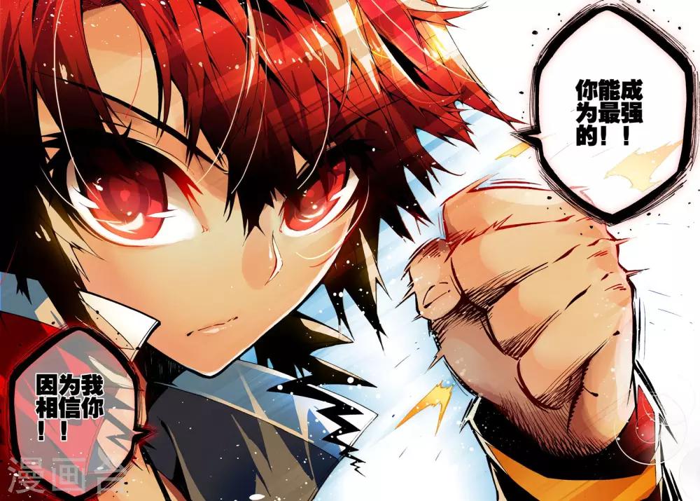 《怒良晴空》第12话 什么是最强 第23页