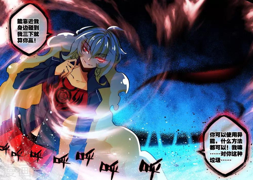 《怒良晴空》第15话 最强VS最强 第4页