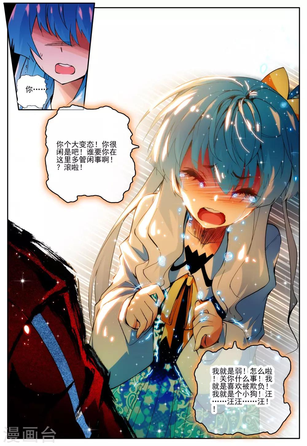《怒良晴空》第13话 好男人的准则 第18页