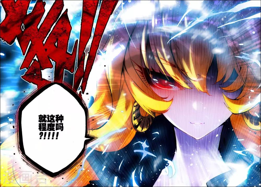《怒良晴空》第14话 一击必杀 第22页