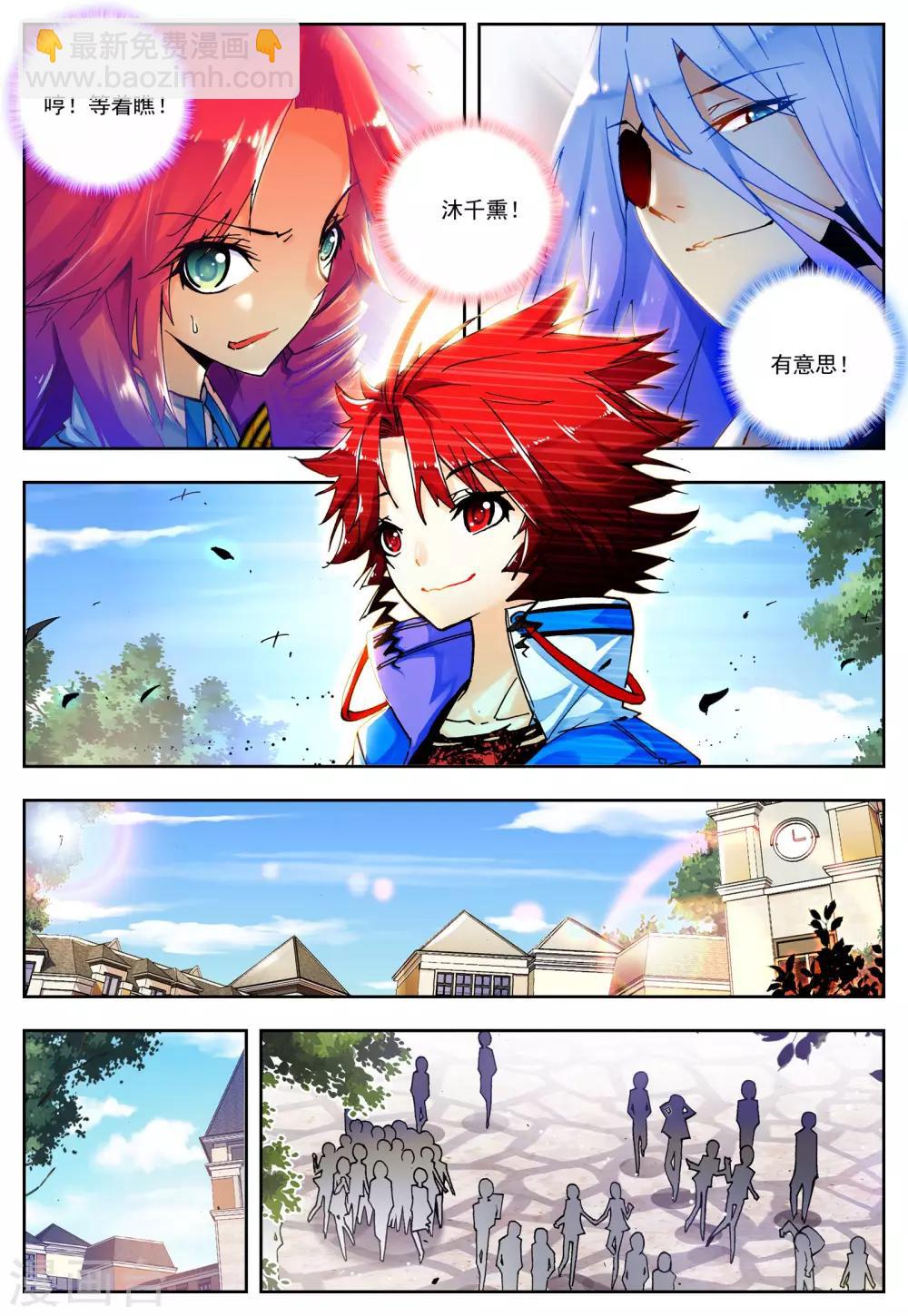 《怒良晴空》第18话 开学典礼 第19页