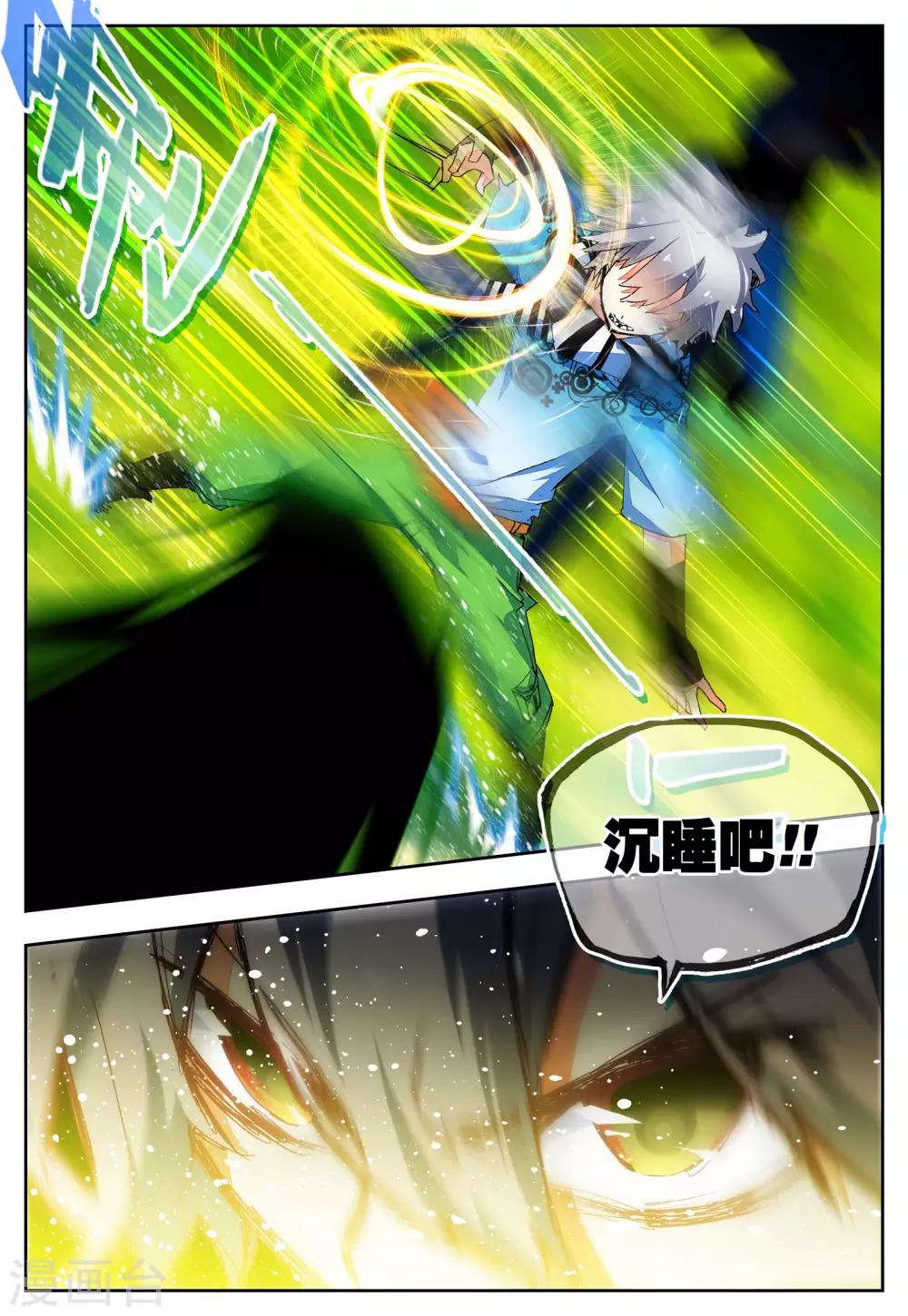 《怒良晴空》第21话 里世界边缘到达 第18页