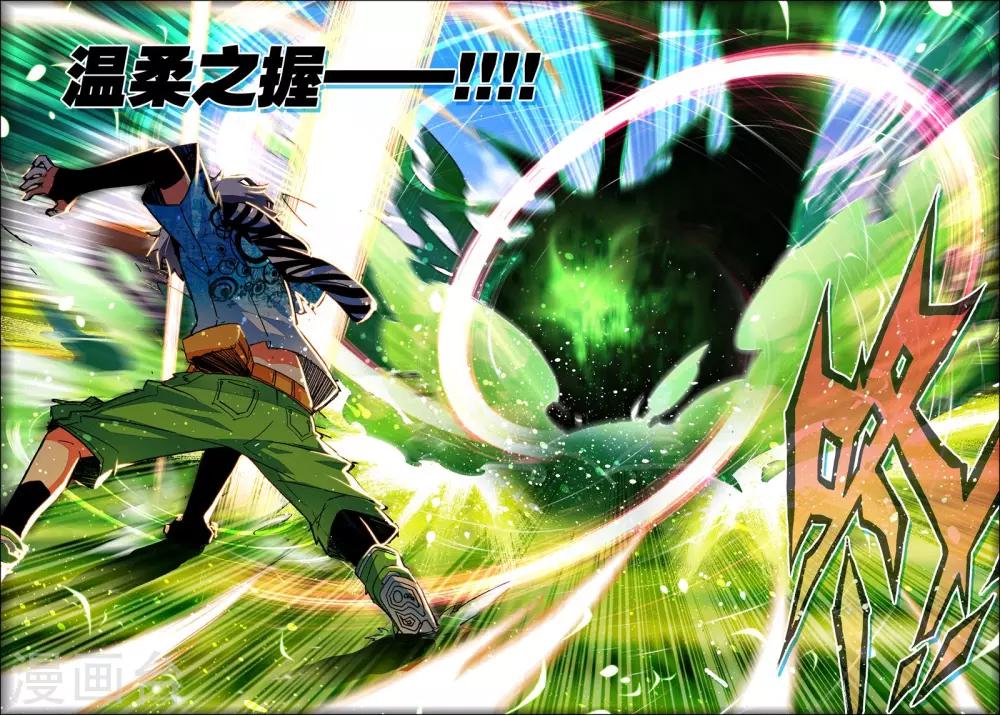 《怒良晴空》第21话 里世界边缘到达 第19页