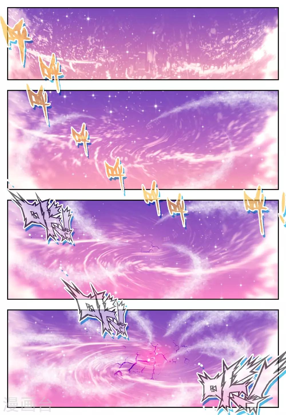 《怒良晴空》第21话 里世界边缘到达 第2页