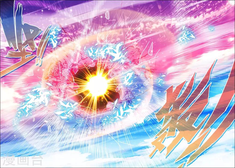 《怒良晴空》第21话 里世界边缘到达 第3页