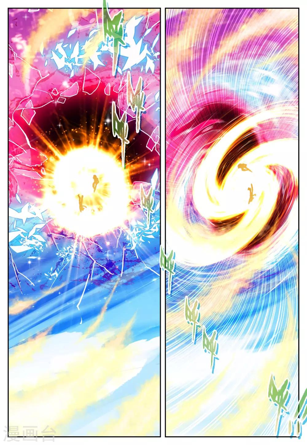 《怒良晴空》第21话 里世界边缘到达 第4页