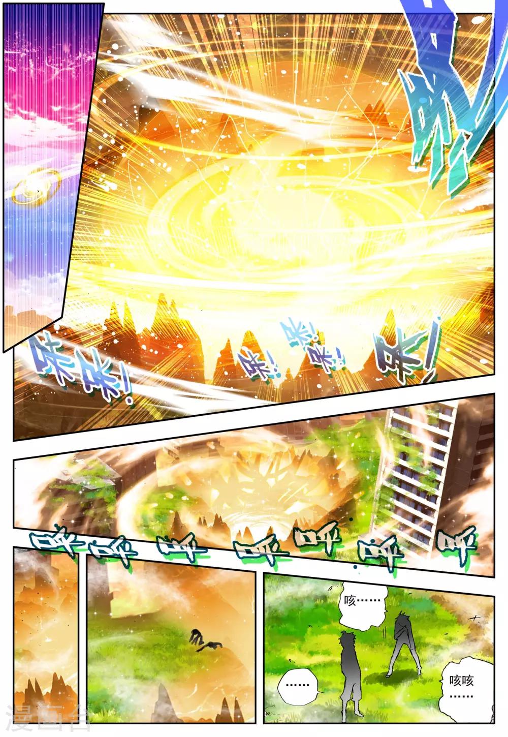 《怒良晴空》第21话 里世界边缘到达 第6页