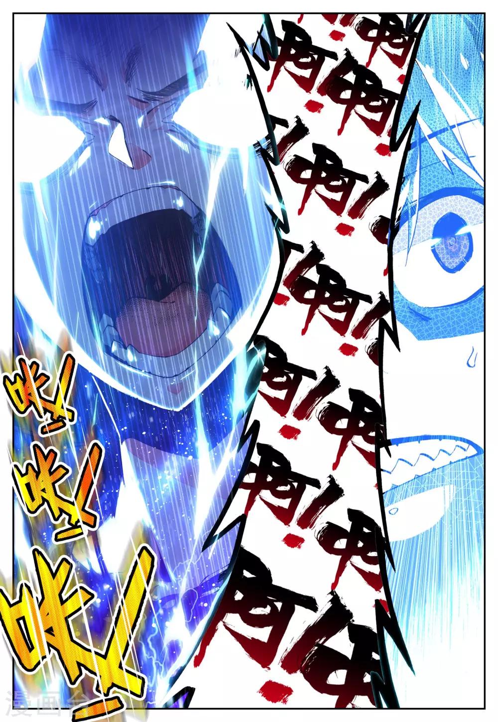 《怒良晴空》第24话 雷神=沐千熏？ 第10页