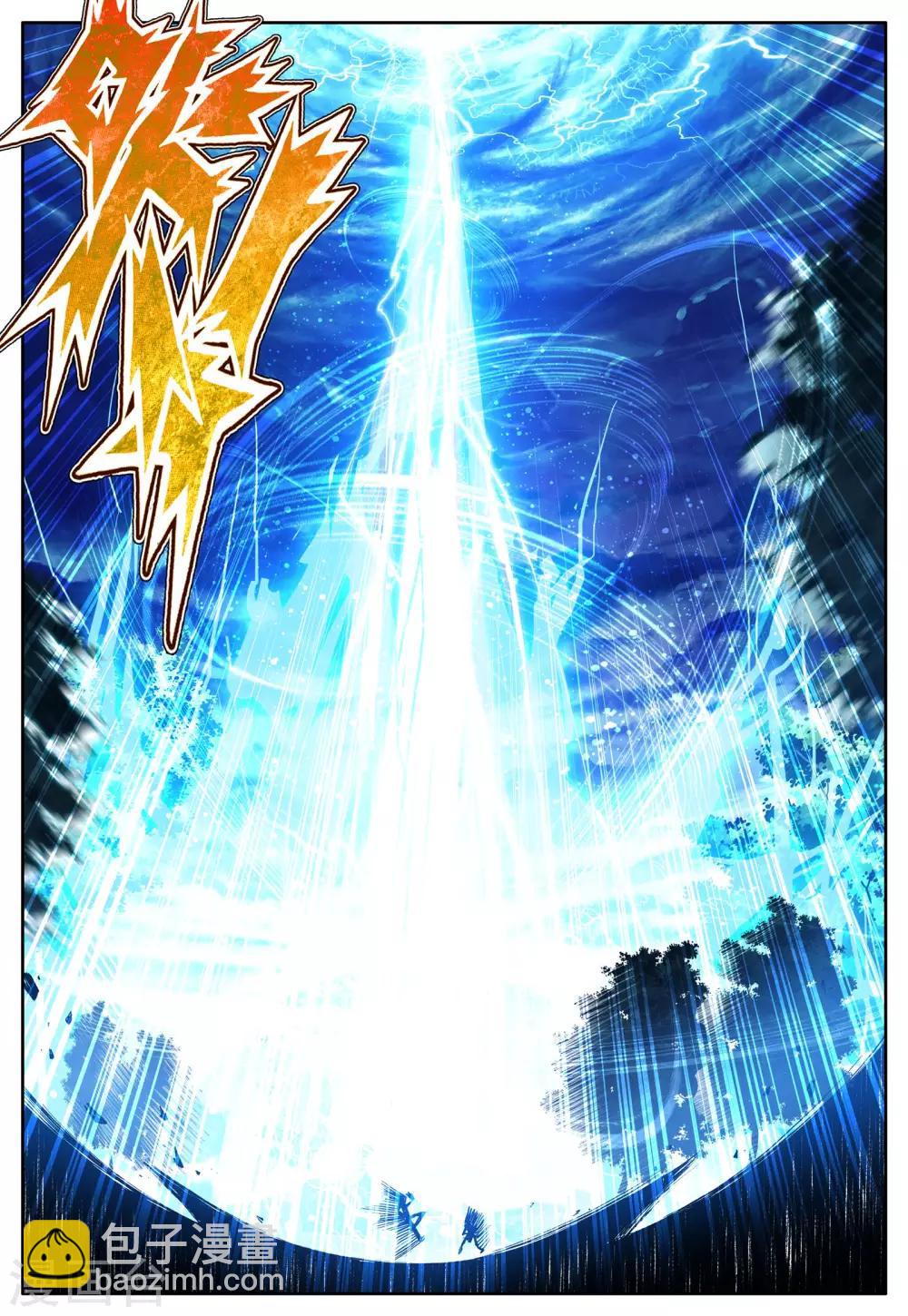《怒良晴空》第24话 雷神=沐千熏？ 第11页