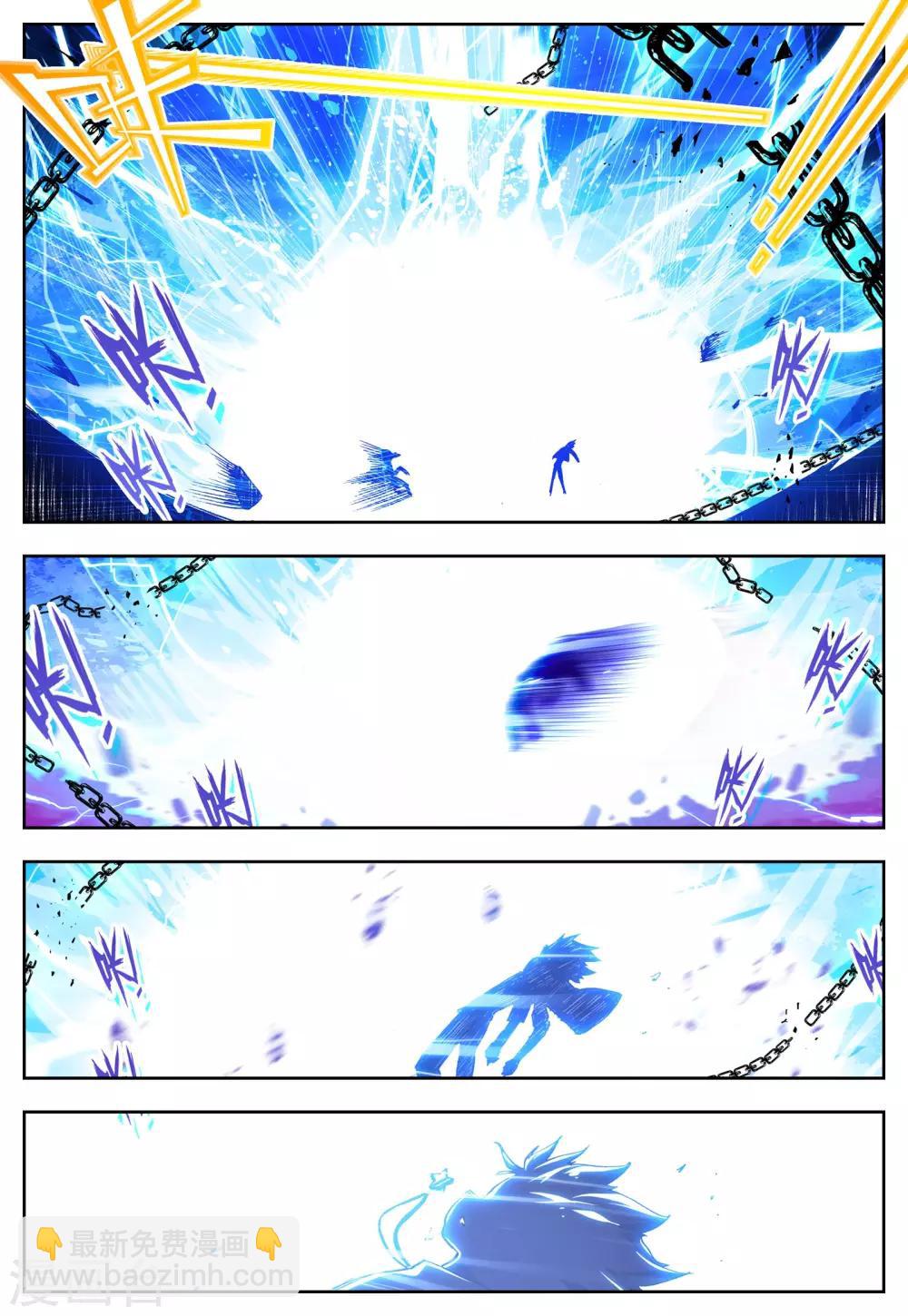 《怒良晴空》第24话 雷神=沐千熏？ 第12页