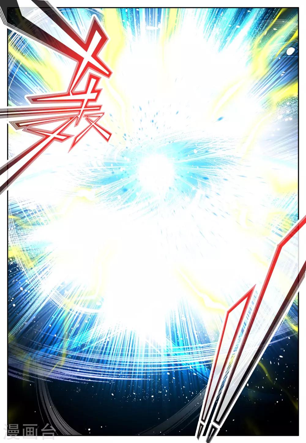 《怒良晴空》第24话 雷神=沐千熏？ 第13页