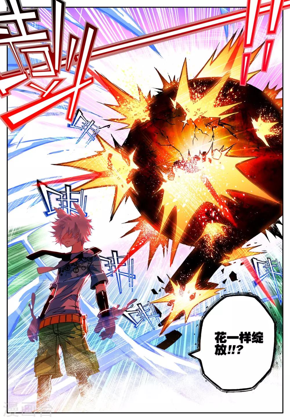 《怒良晴空》第23话 理论什么的最讨厌 第3页