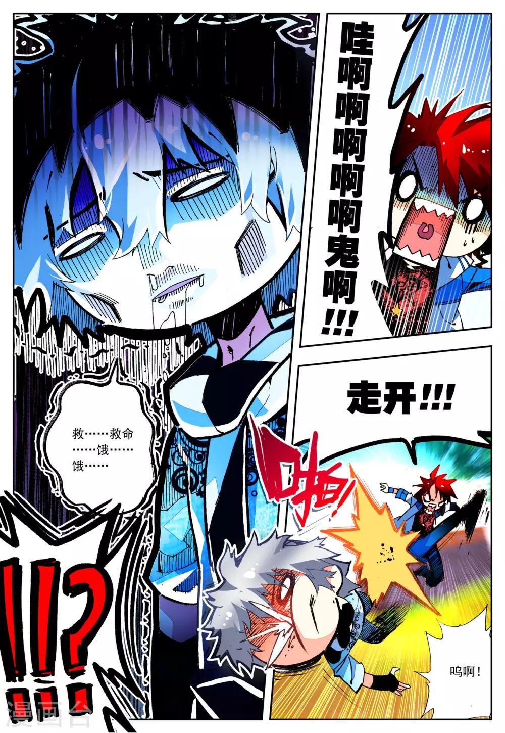 《怒良晴空》第23话 理论什么的最讨厌 第6页