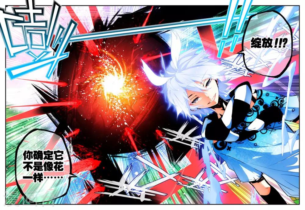 《怒良晴空》第22话 异能？真义！ 第23页