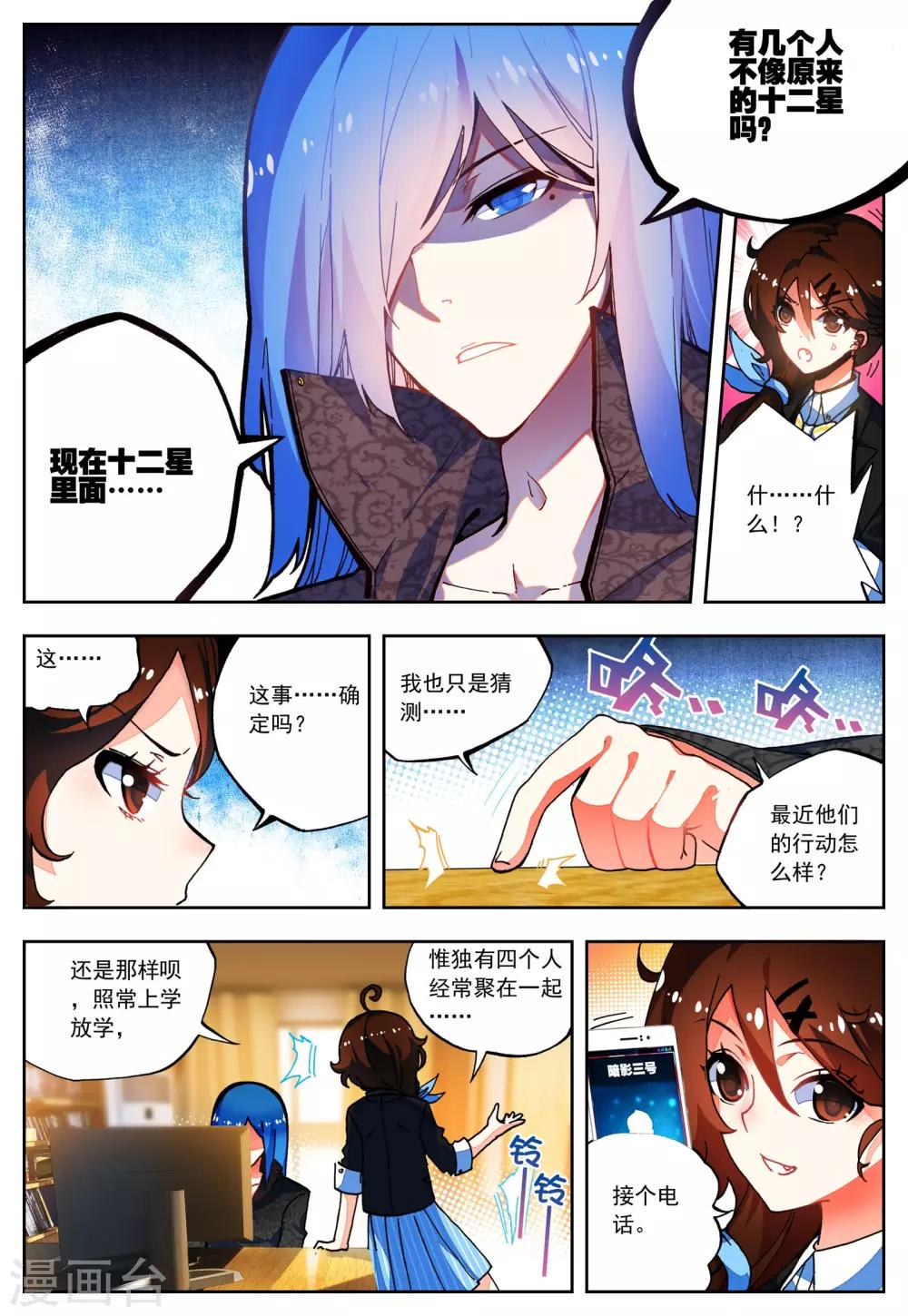 《怒良晴空》第28话 关键因子 第19页