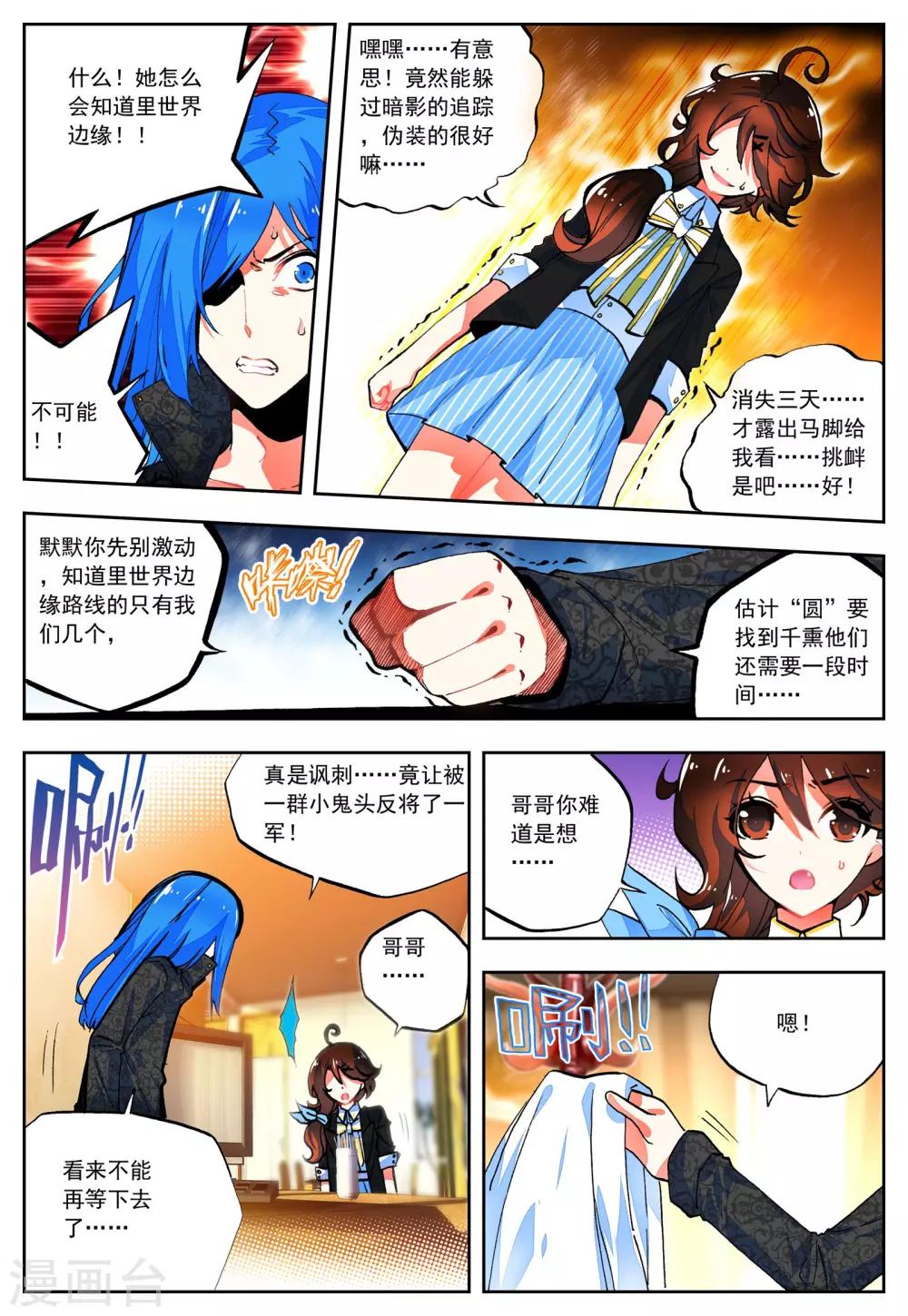 《怒良晴空》第28话 关键因子 第21页
