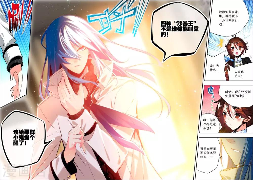 《怒良晴空》第28话 关键因子 第22页