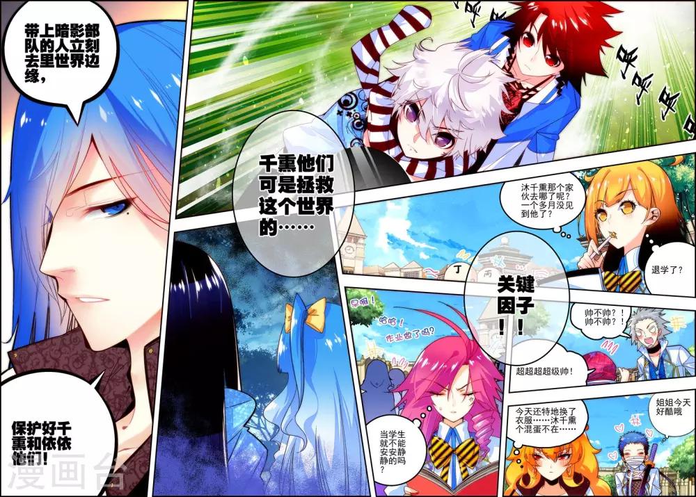《怒良晴空》第28话 关键因子 第23页